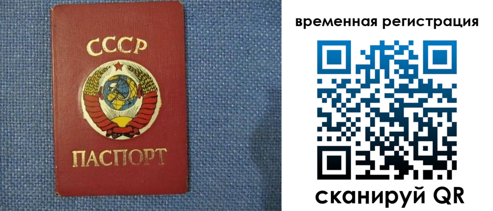 временная регистрация недорого в Ак-Довураке