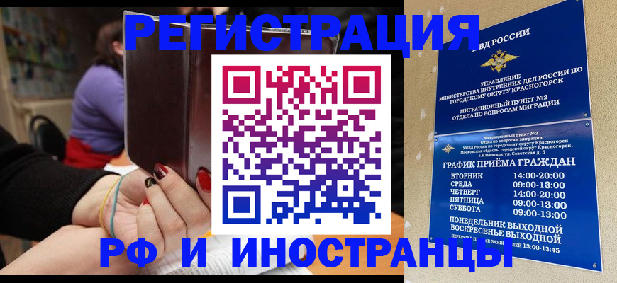прописка регистрация в Ак-Довураке