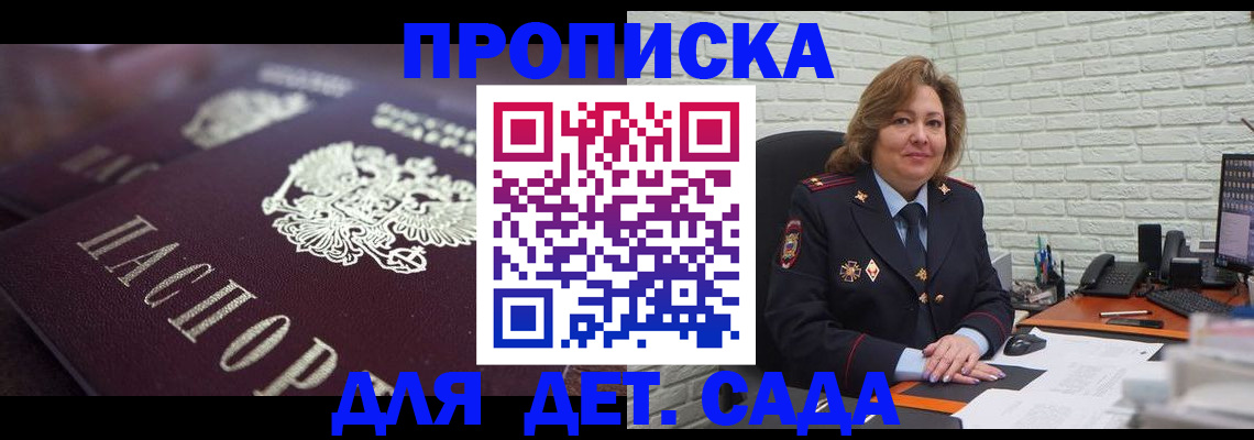 временная регистрация недорого в Ак-Довураке