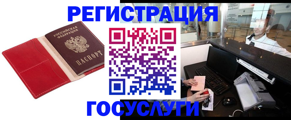 временная регистрация надежно в Ак-Довураке