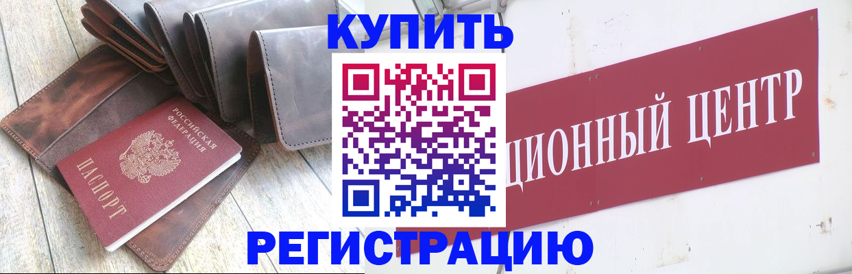 прописка для кредита в Ак-Довураке